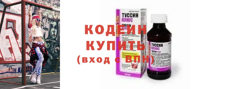 Кодеиновый сироп Lean напиток Lean (лин)  купить наркоту  Октябрьский 