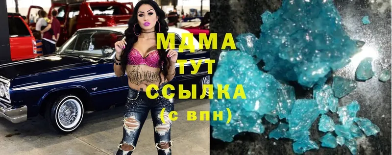 МДМА Molly  купить  сайты  Октябрьский 